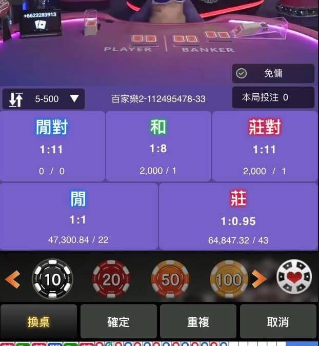 娱乐城一条龙教学(开始下注篇),进入百家乐世界